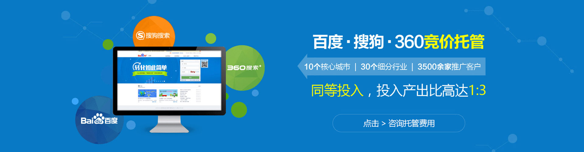 清远百度竞价排名