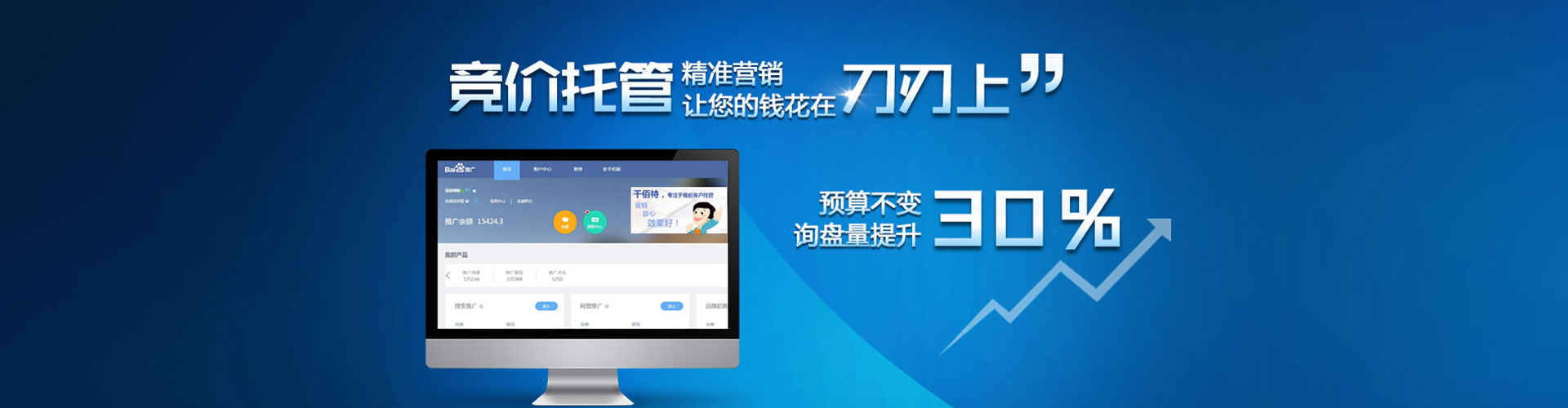清远sem广告